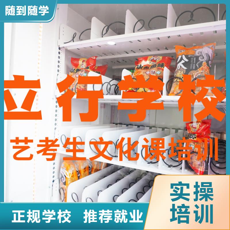 艺考文化课辅导班高考复读高薪就业