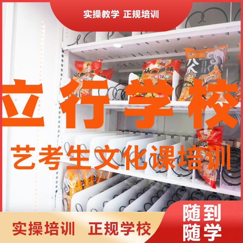 艺考文化课辅导班高考补习班学真技术
