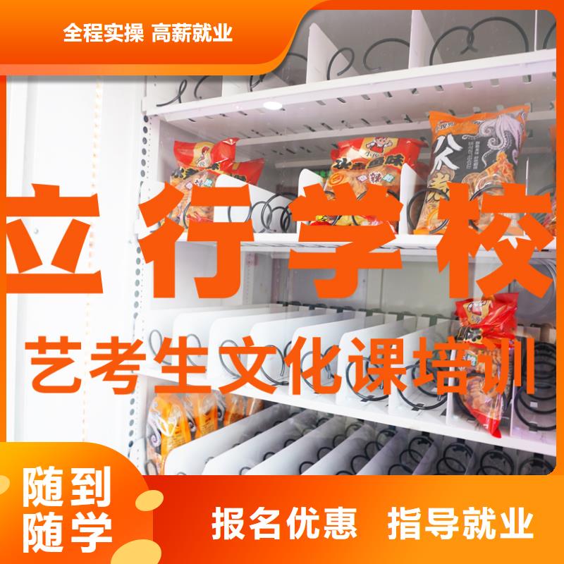 艺考生文化课培训学校有了解的吗