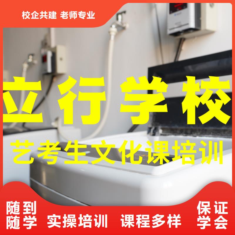 艺体生文化课排名好的