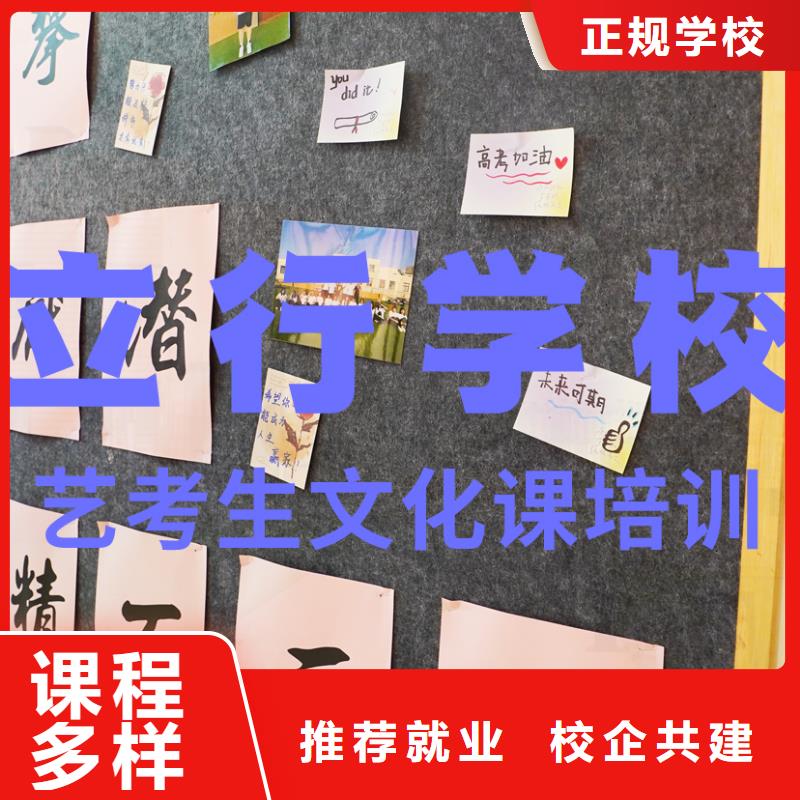 艺体生文化课集训冲刺价格
