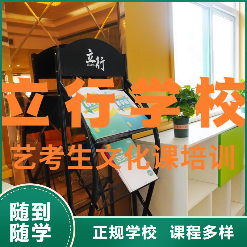 艺体生文化课集训冲刺价格