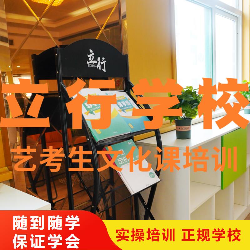 【 艺考文化课辅导班_高三封闭式复读学校正规学校】就业前景好