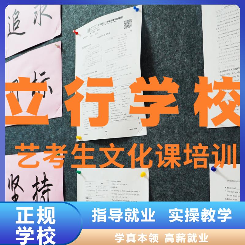 美术生文化课排名