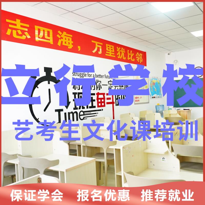 【 艺考文化课辅导班_高三封闭式复读学校正规学校】就业前景好