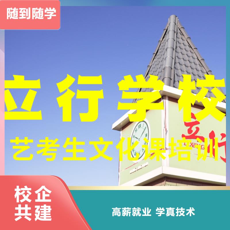 艺体生文化课排名好的