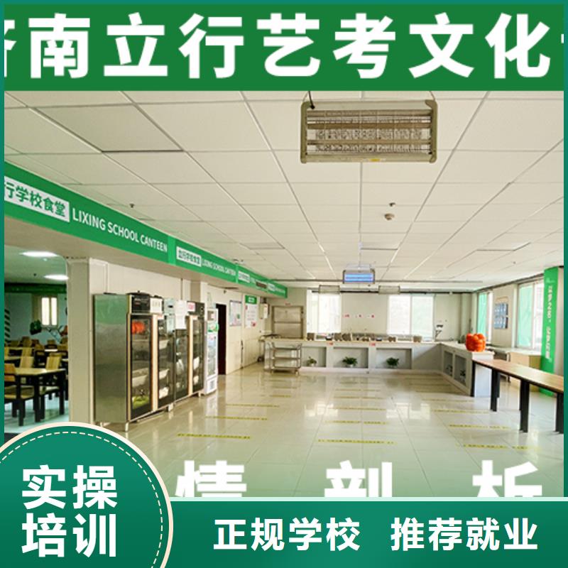 艺考生文化课全日制高考培训学校手把手教学