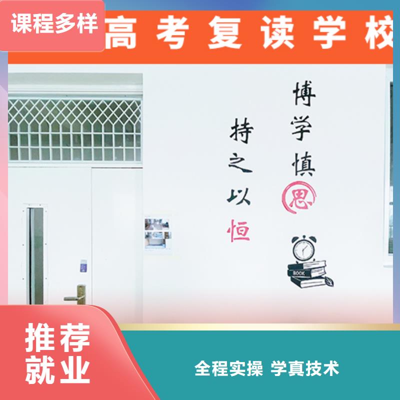 【高考复读培训班】高考辅导就业