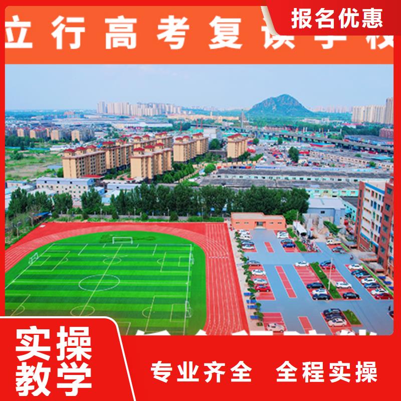 【高考复读培训班【高考小班教学】正规学校】