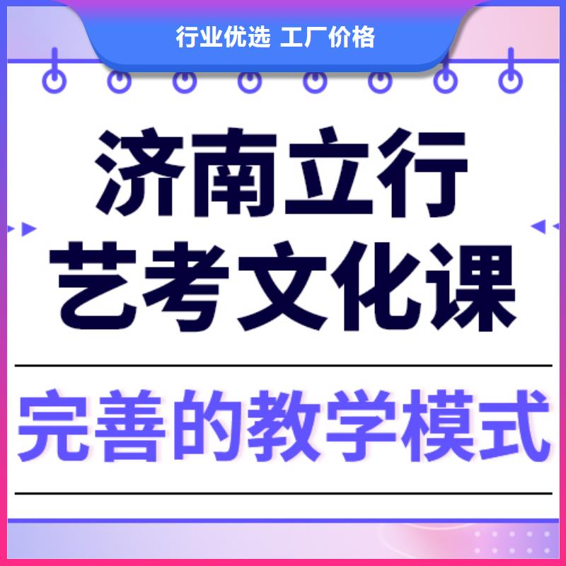 性价比怎么样？艺考文化课培训班