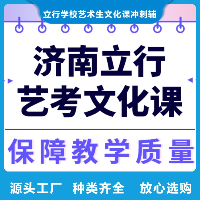 艺考文化课补习排名高升学率