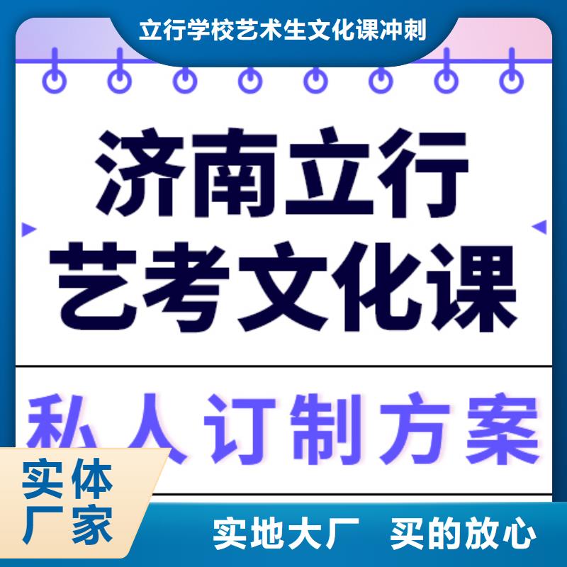艺考文化课辅导学校怎么样全省招生