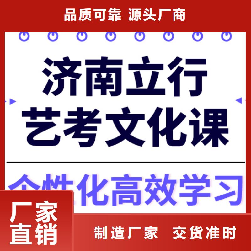 艺考文化课集训多少钱办学经验丰富