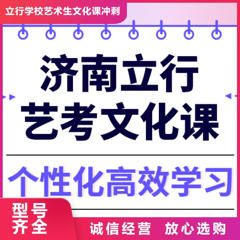 艺考文化课辅导学校怎么样全省招生