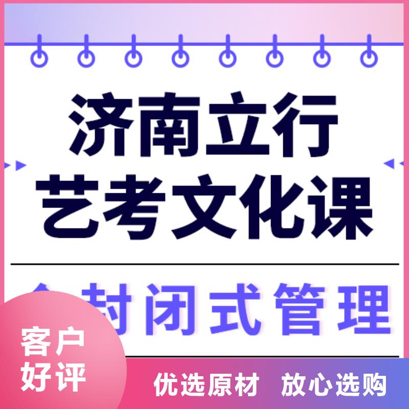 艺考文化课艺术生文化补习指导就业