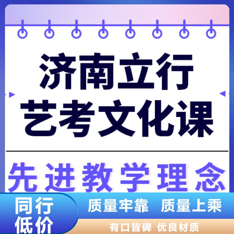 艺考文化课冲刺哪里好办学经验丰富