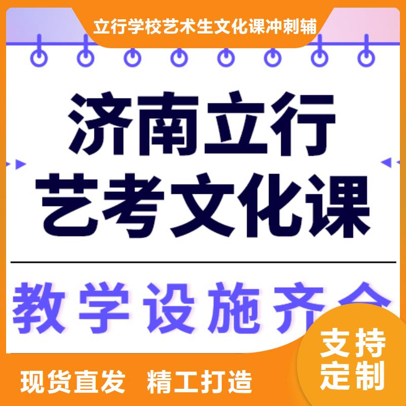 基础差，艺考文化课补习排名