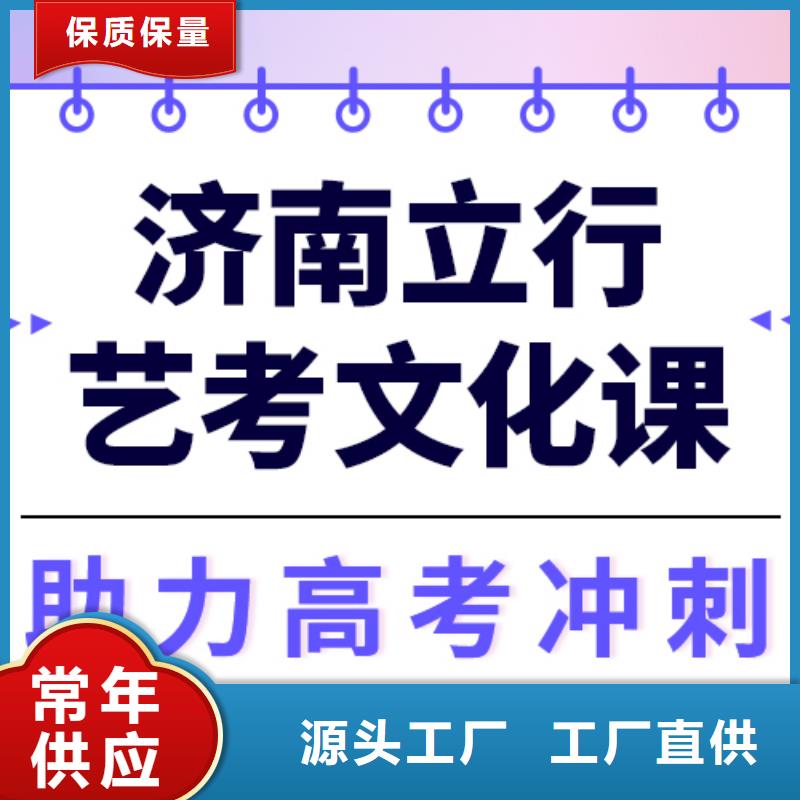艺考文化课冲刺排行榜办学经验丰富