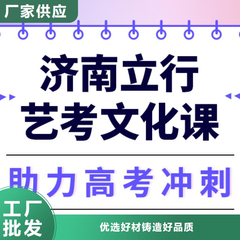 艺考文化课冲刺哪里好办学经验丰富
