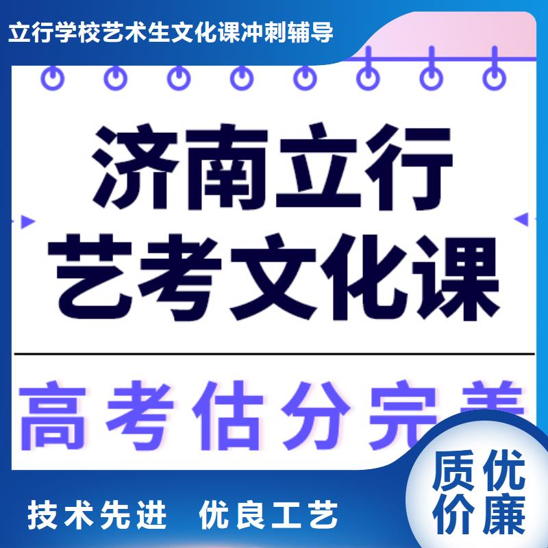 基础差，艺考文化课补习排名