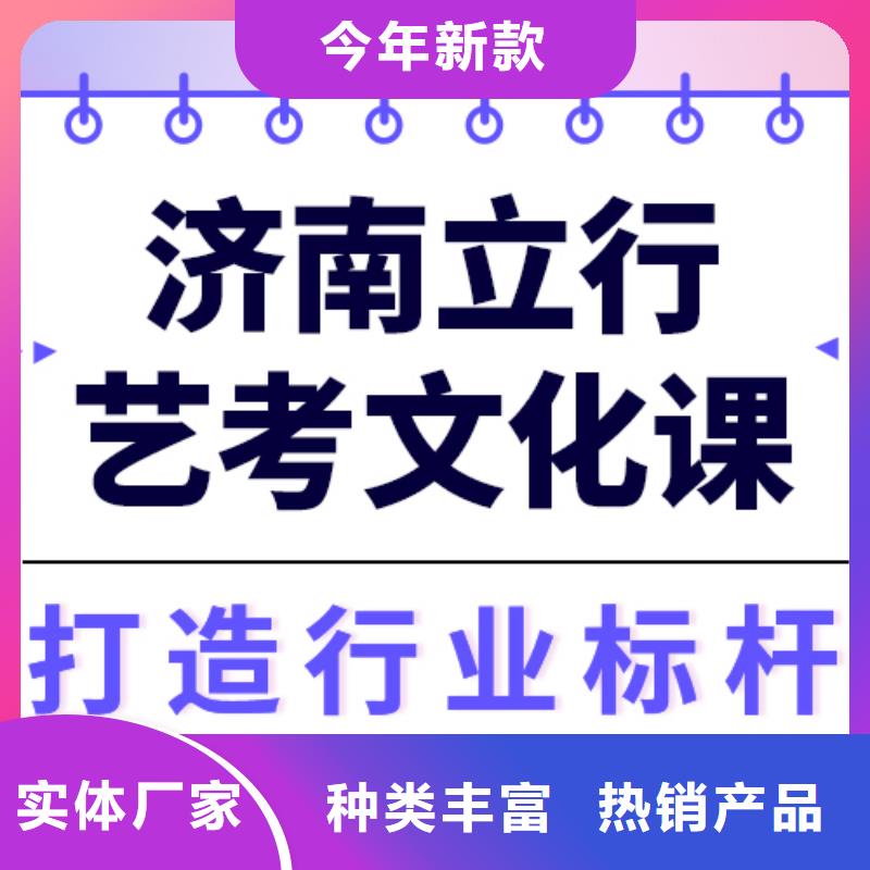 艺考文化课集训机构多少钱办学经验丰富