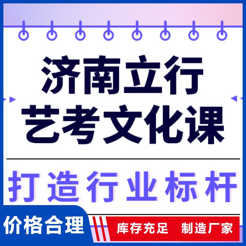 文科基础差，艺考文化课补习机构
排行
学费
学费高吗？
