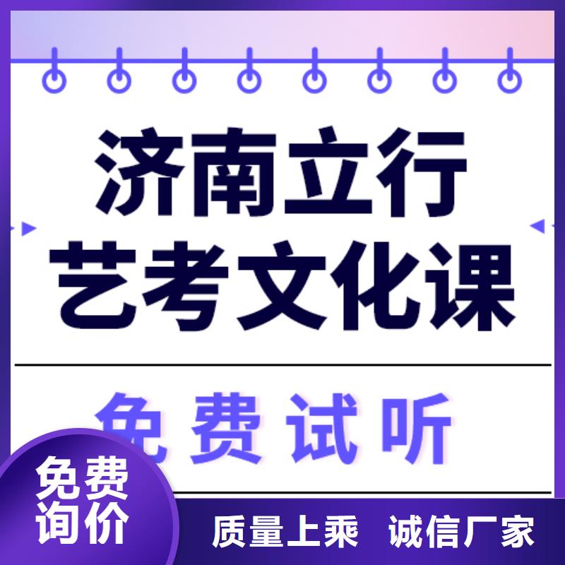艺考文化课补习学校提分快吗