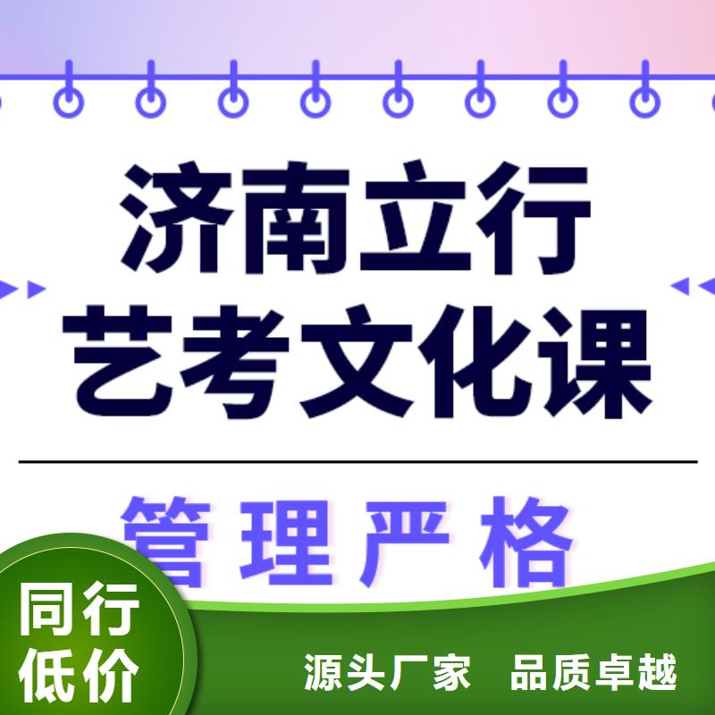 艺考文化课培训机构哪里好全省招生