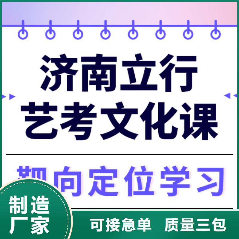 艺考文化课_高考冲刺全年制就业前景好