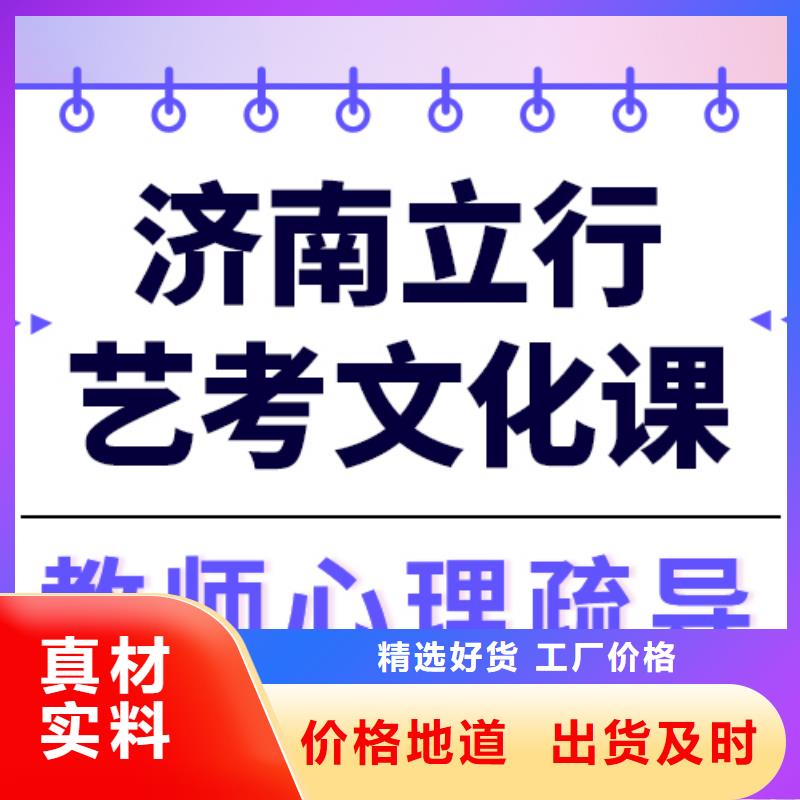 艺考文化课辅导班提分快吗全省招生