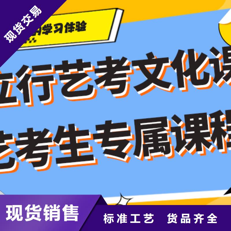 性价比怎么样?艺考文化课培训班
