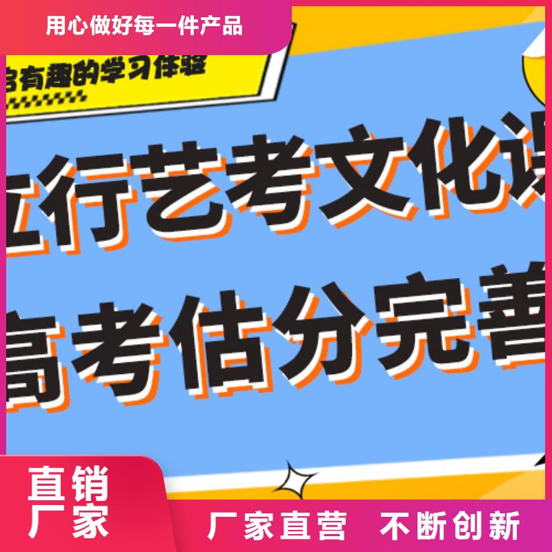 艺考文化课培训好不好全省招生