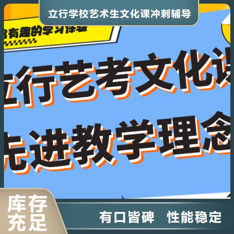 艺考文化课_高考冲刺全年制就业前景好