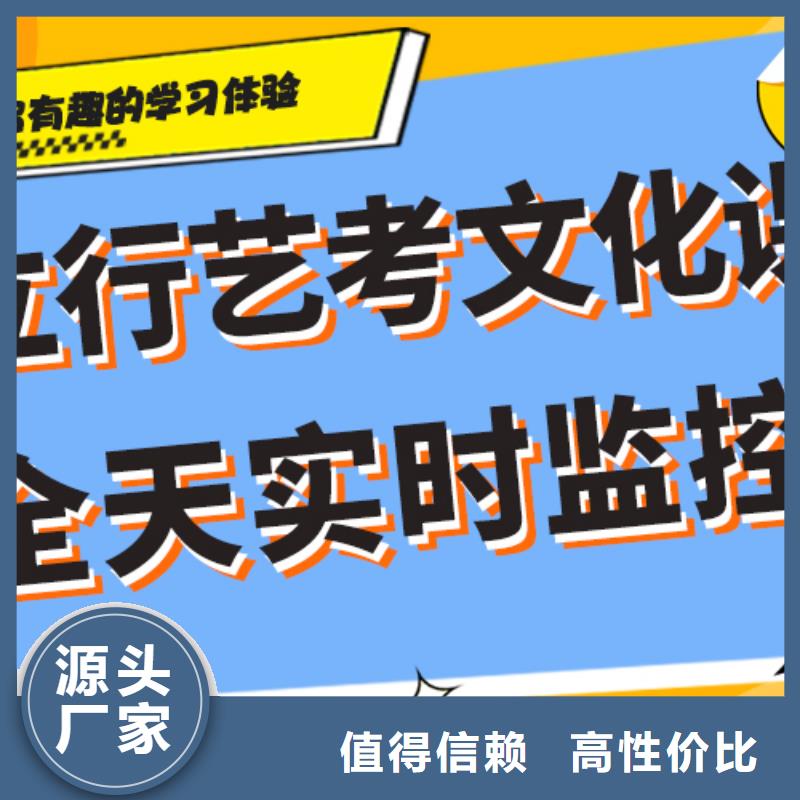 艺考文化课补习学校排行榜高升学率