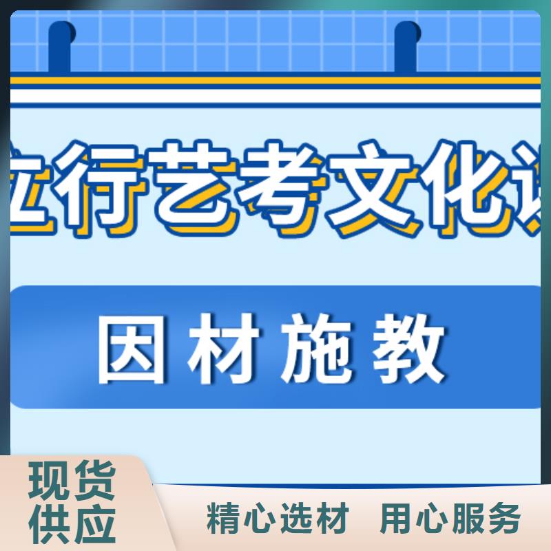 艺考文化课集训多少钱办学经验丰富