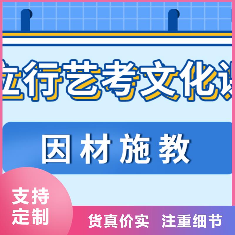 基础差，艺考文化课补习排名