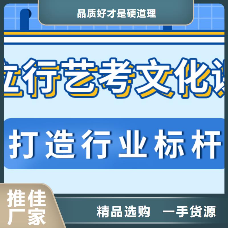 艺考文化课高考复读周日班正规学校
