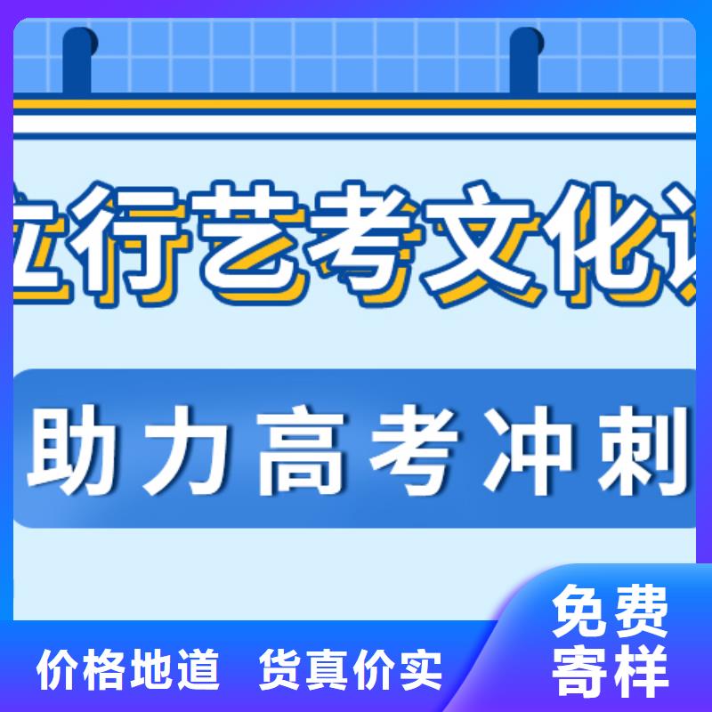 艺考文化课集训机构哪家好办学经验丰富