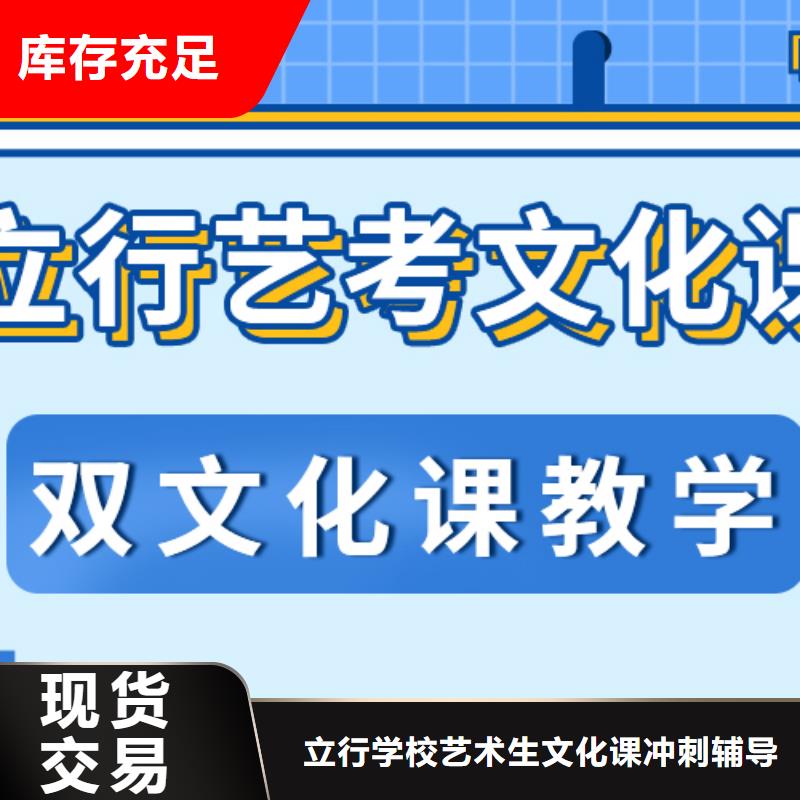 价格艺考文化课冲刺学校