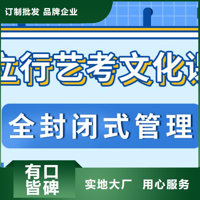 艺考文化课培训好不好全省招生