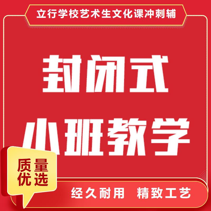 艺考文化课补习学校排行榜高升学率