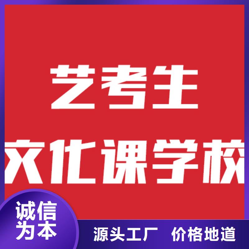 理科基础差，艺考生文化课集训班
咋样？
