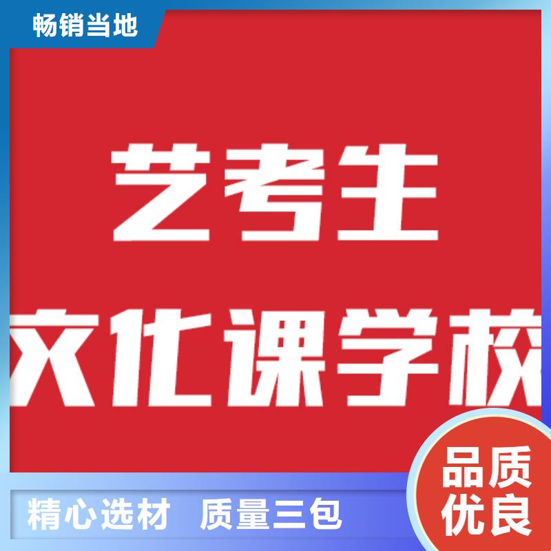 艺考文化课辅导学校怎么样全省招生