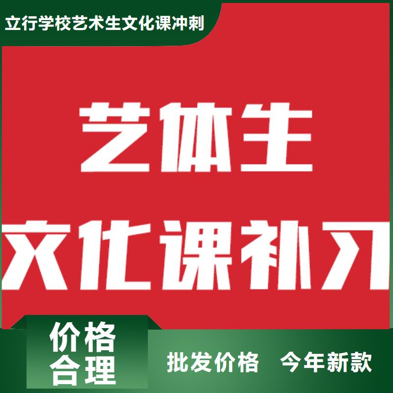 艺考文化课补习机构多少钱高升学率