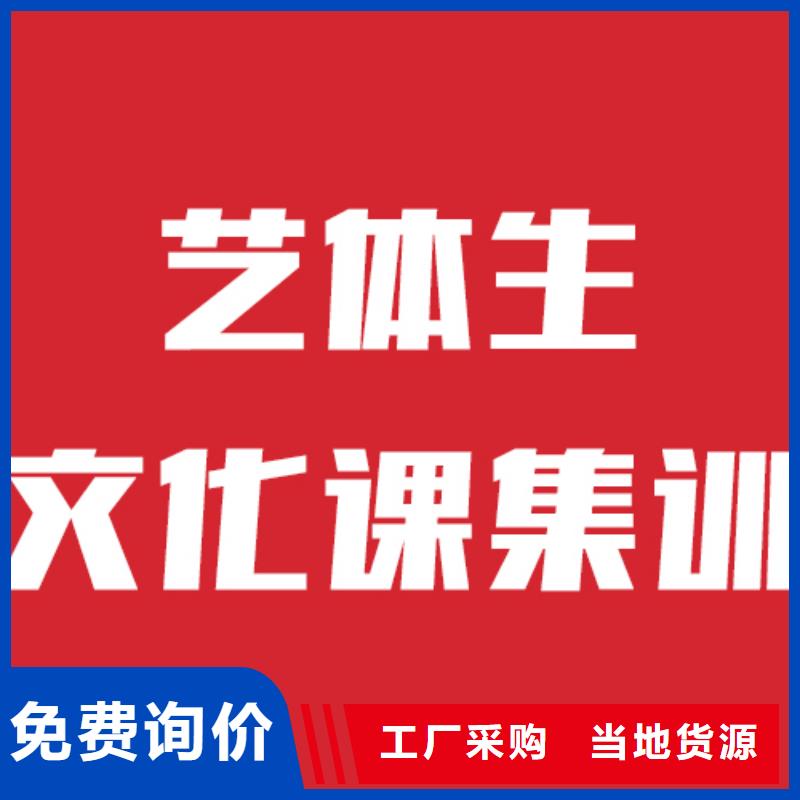 艺考文化课集训机构多少钱办学经验丰富