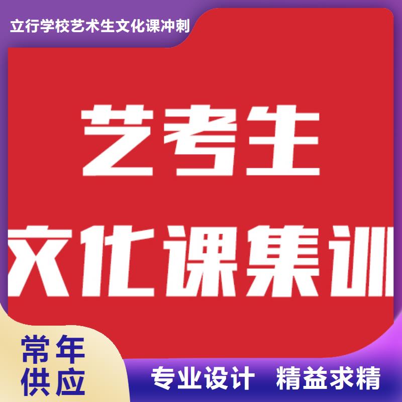 艺考文化课集训机构怎么样办学经验丰富