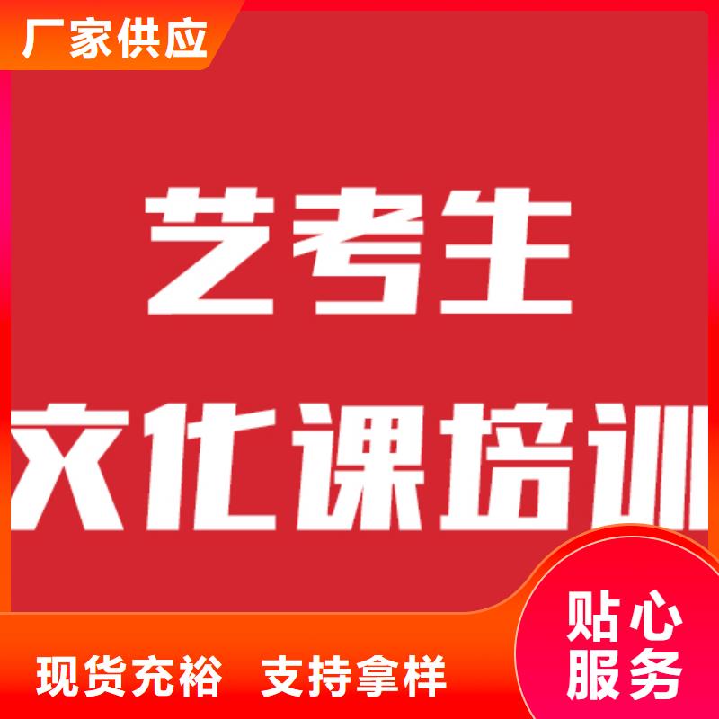 数学基础差，艺考文化课补习学校排名