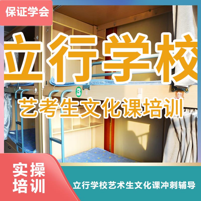 艺考生文化课高考小班教学专业齐全