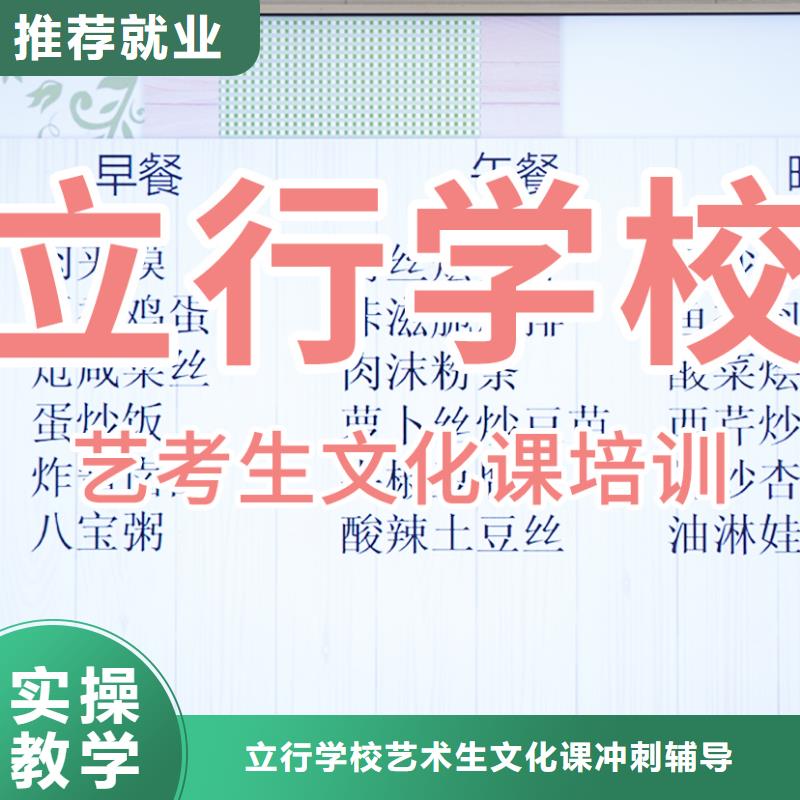 |炉霍|丹巴|眉山|乐山|泸州|德阳|自贡|巴中立行学校艺考生文化课随到随学