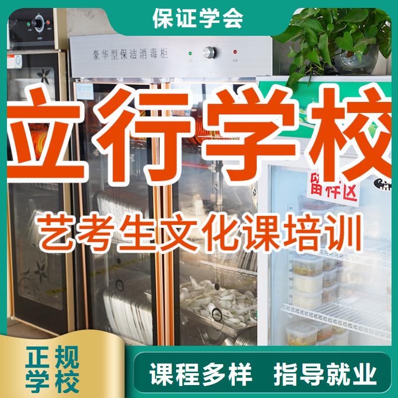 艺考生文化课高三集训就业